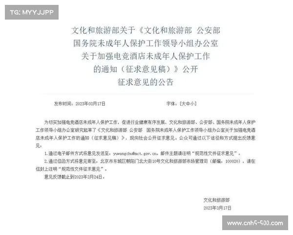 电竞酒店新规:未成年人训练时间限制出台 电竞酒店新规:未成年人训练时间限制出台