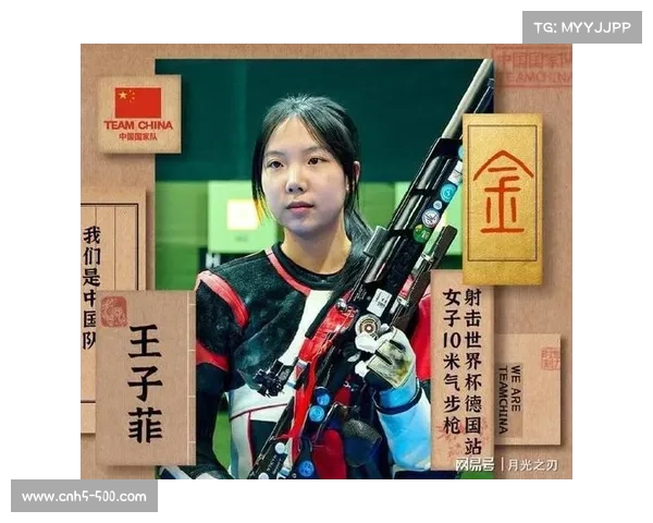 王子菲保持的女子10米气步枪世界纪录被队友彭鑫露打破刷新 王子菲保持的女子10米气步枪世界纪录被队友彭鑫露打破刷新