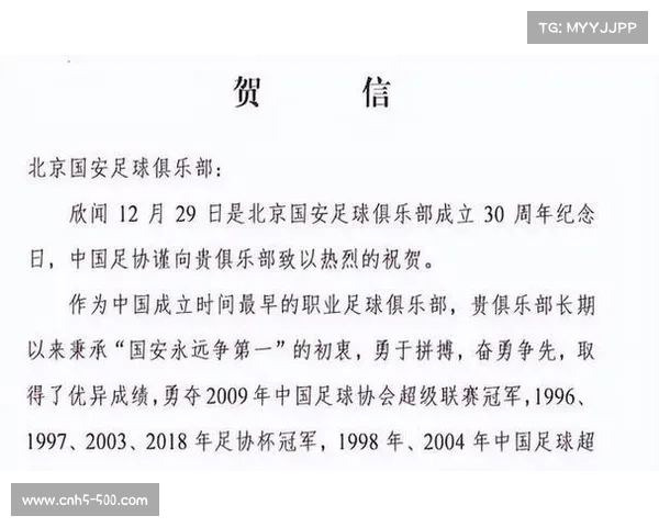 从半程冠军到最终季军,北京国安赛季表现起伏原因探析 从半程冠军到最终季军,北京国安赛季表现起伏原因探析